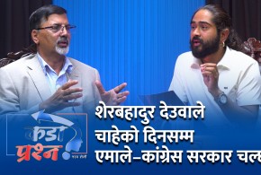 एमालेसँगको एकता गल्ती,विप्लवलाई माओवादीमा स्वागत